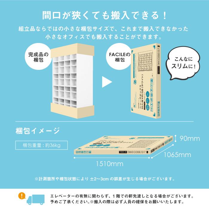 LOOKIT（ルキット） 法人限定 シューズロッカー 長靴対応 12人用 4列3