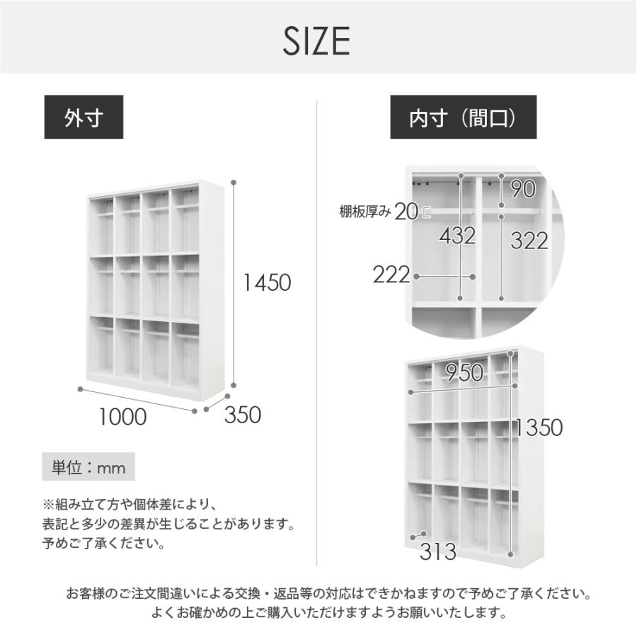LOOKIT（ルキット） 法人限定 シューズロッカー 長靴対応 12人用 4列3