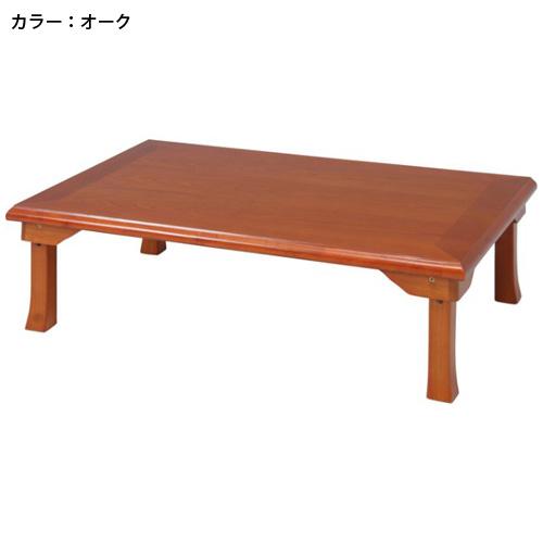 座卓 ちゃぶ台 机 和室 客室 客間 おしゃれ Tlm 175 Ftlm 175 Lookit オフィス家具 インテリア 通販 Yahoo ショッピング