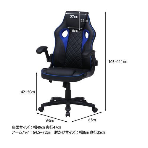 ゲーミングチェア 幅650×奥行630×高さ1030〜1110mm オフィスチェア パソコンチェア レーシングチェア アームチェア PCチェア キャスター付きチェア YF-0291B_4
