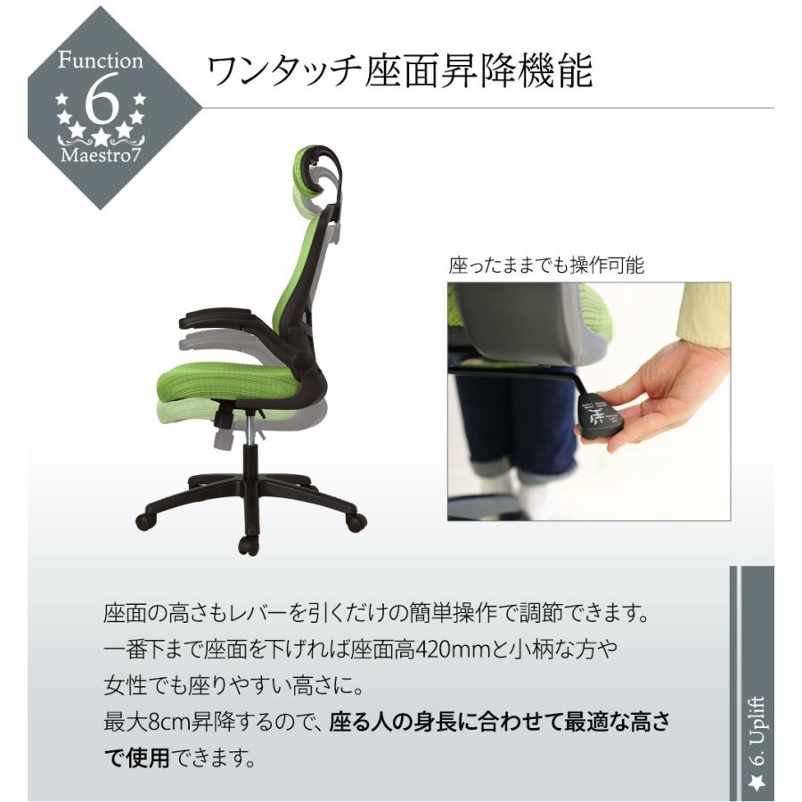 法人送料無料 オフィスチェア メッシュ ハイバック デスクチェア ロッキング ヘッドレスト パソコンチェア 事務椅子 肘付き 腰痛対策 マエストロ７ Mst 7 Fzp 805 Lookit オフィス家具 インテリア 通販 Yahoo ショッピング