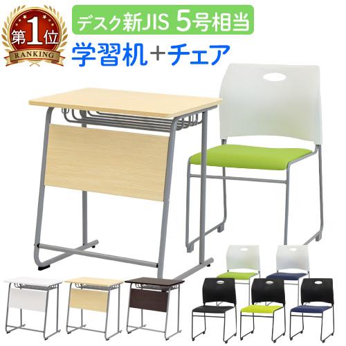 LOOKIT 学習机セット 勉強机 チェア デスク 椅子 塾 机 セット LOOKIT 学習机セット 勉強机 チェア デスク 椅子 塾 机 セット
