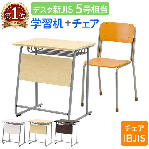 LOOKIT 学習机セット 勉強机 チェア デスク 椅子 塾 机 セット LOOKIT 学習机セット 勉強机 チェア デスク 椅子 塾 机 セット