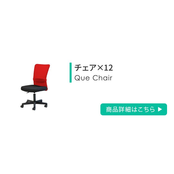 LOOKIT（ルキット） 法人限定 学習机 セット 新JIS規格 メッシュチェア