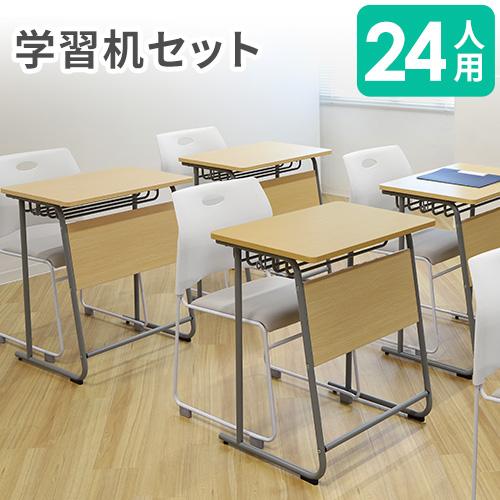LOOKIT（ルキット） 法人限定 学習机 椅子 セット 24人用 ワークデスク