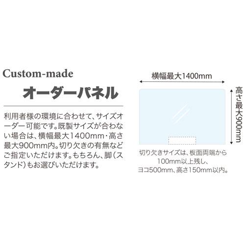 法人限定 飛沫防止 パーテーション 700×700mm 自立式 デスクトップ  