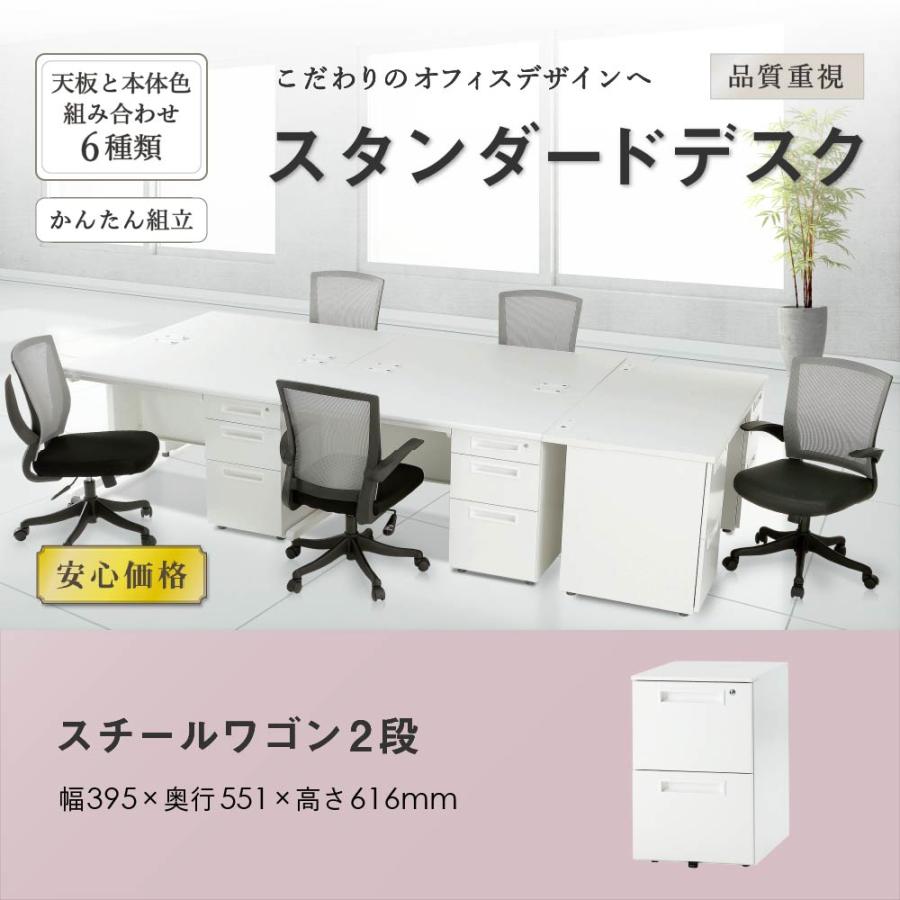 法人限定 サイドワゴン 2段 シリンダー錠 脇机 サイドデスク 袖机 袖箱