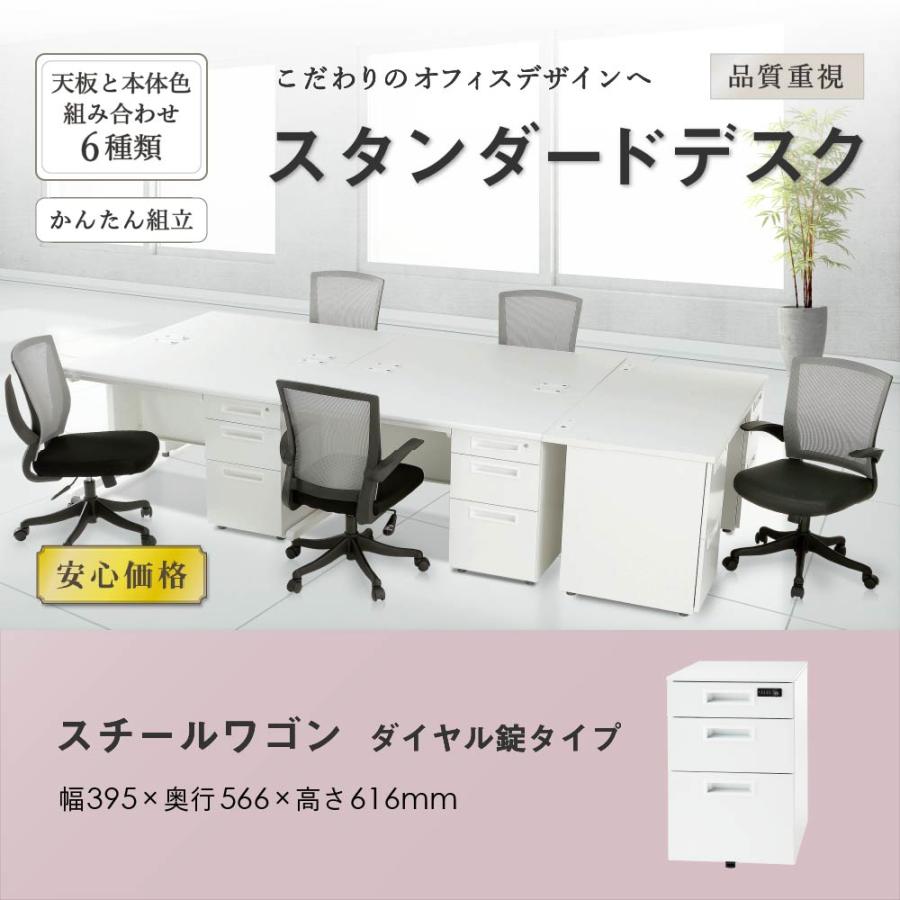 法人限定 デスクワゴン サイドワゴン オフィスワゴン ダイヤル錠 3段 ワゴン インワゴン ホワイト ブラック キャスター付き 鍵付き サイドチェスト GSW-D3_1