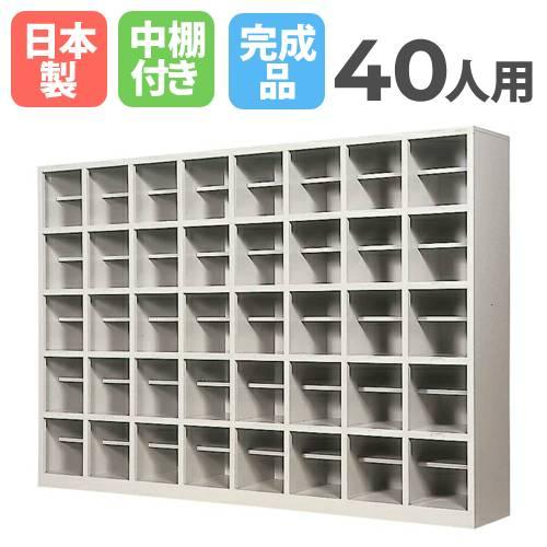 40人用シューズロッカー　下駄箱 40人用シューズボックス / 40人用シューズロッカー / 40人用下駄箱の