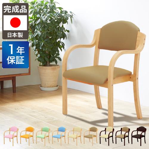 ダイニングチェア 木製 介護 椅子 肘付 完成品 チェア リビング スタッキング 立ち上がり 高齢者 疲れにくい 立ち上がりやすい 施設 老人ホーム 食事 軽量 UHE-1 の商品画像