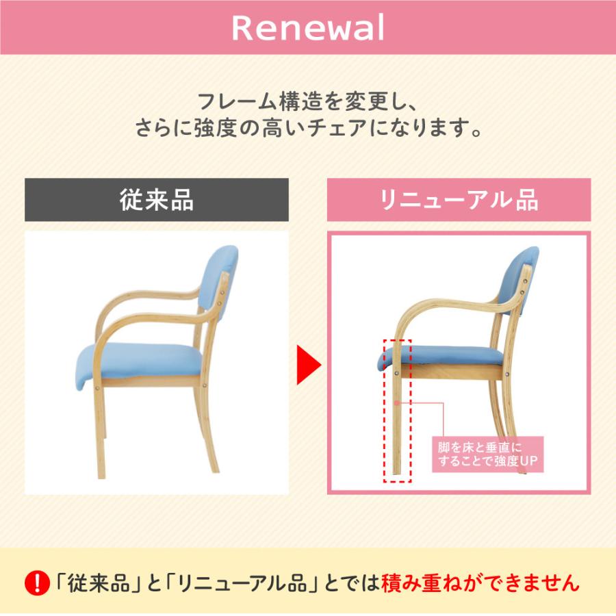 ダイニングチェア 木製 介護 椅子 肘付 完成品 チェア リビング スタッキング 立ち上がり 高齢者 疲れにくい 立ち上がりやすい 施設 老人ホーム 食事 軽量 UHE-1 | LOOKIT | 01