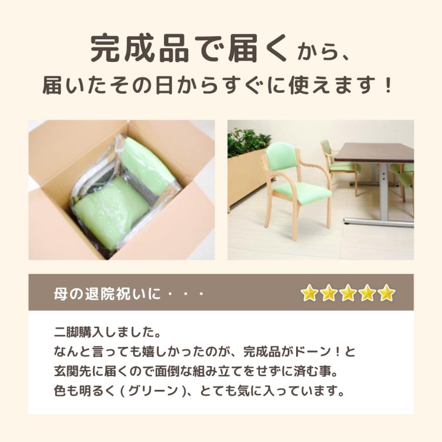 ダイニングチェア 木製 介護 椅子 肘付 完成品 チェア リビング スタッキング 立ち上がり 高齢者 疲れにくい 立ち上がりやすい 施設 老人ホーム 食事 軽量 UHE-1 | LOOKIT | 03
