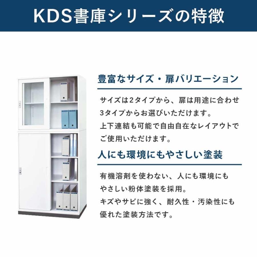  引き違い書庫 アクリル 書庫 引戸書庫 3段 幅880×奥行400×高さ880mm ホワイト スチール製 鍵付 ファイル収納 書類収納 【ルミナス】 キャビネット KDS-33AC