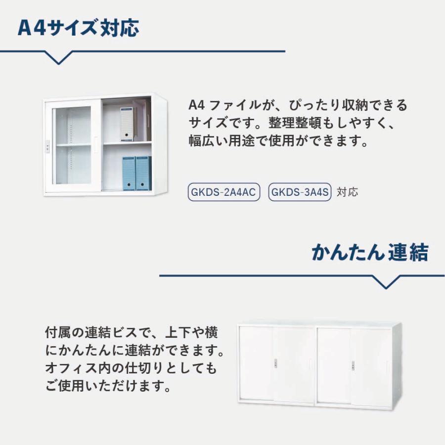  引き違い書庫 アクリル 書庫 引戸書庫 3段 幅880×奥行400×高さ880mm ホワイト スチール製 鍵付 ファイル収納 書類収納 【ルミナス】 キャビネット KDS-33AC