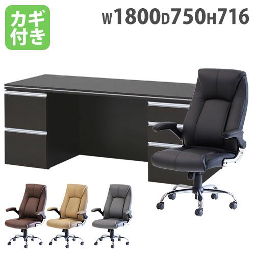 【美品】高級社長机　両袖　(チェアセット) 法人限定 エグゼクティブデスク セット 両袖 W1800 チェアセット 役員