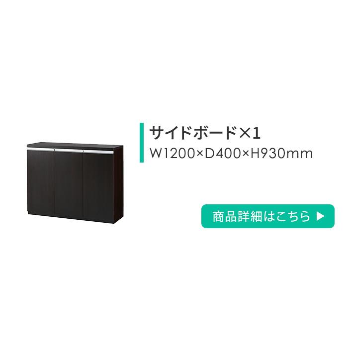 法人限定 役員セット 3点セット 両袖机 書庫 サイドボード