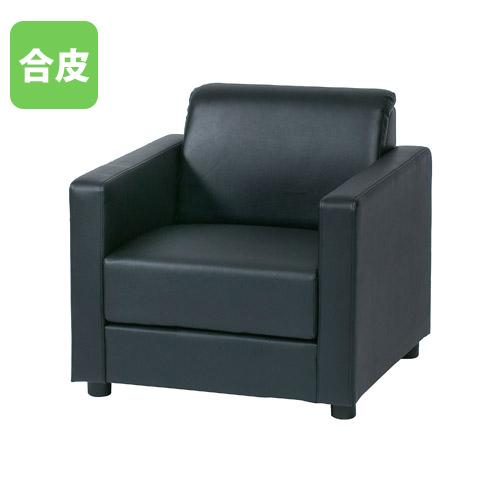 法人限定 応接ソファ 1人掛け 応接イス アームチェア 応接家具 法人限定 応接ソファ 1人掛け 応接イス アームチェア 応接家具