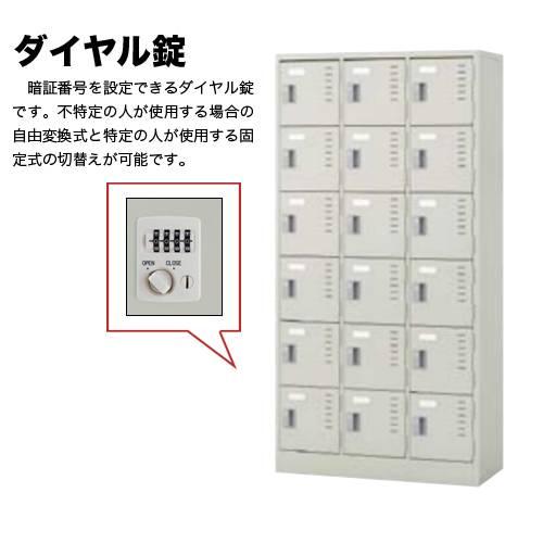 NAIKI（ナイキ） ロッカー 18人用 ダイヤル錠 パーソナルロッカー 