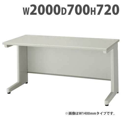 NAIKI（ナイキ） 平デスク 幅2000×奥行700×高さ720mm オフィスデスク 