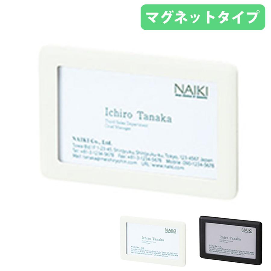 NAIKI（ナイキ） 名刺差し マグネットタイプ ロッカー用 オプション