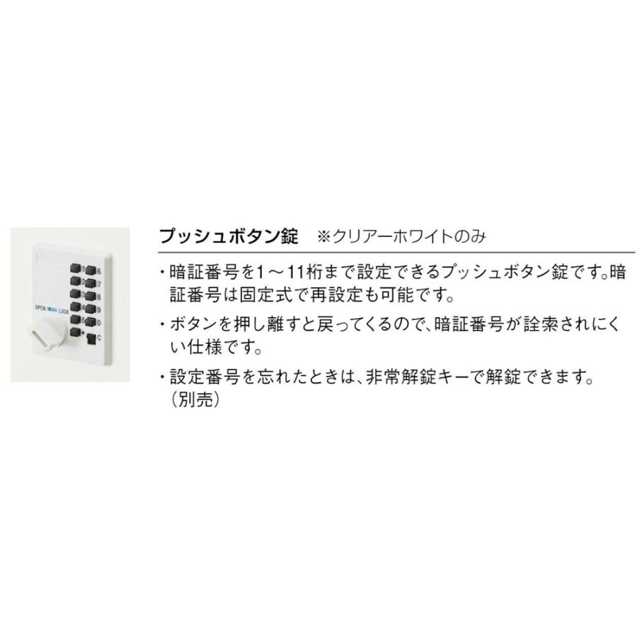 ロッカー 4人用 プッシュボタン錠 パーソナルロッカー スチールロッカー 更衣ロッカー キャビネット 鍵付き 収納 オフィス 更衣室 日本製 完成品 PK-0909MPP4の画像