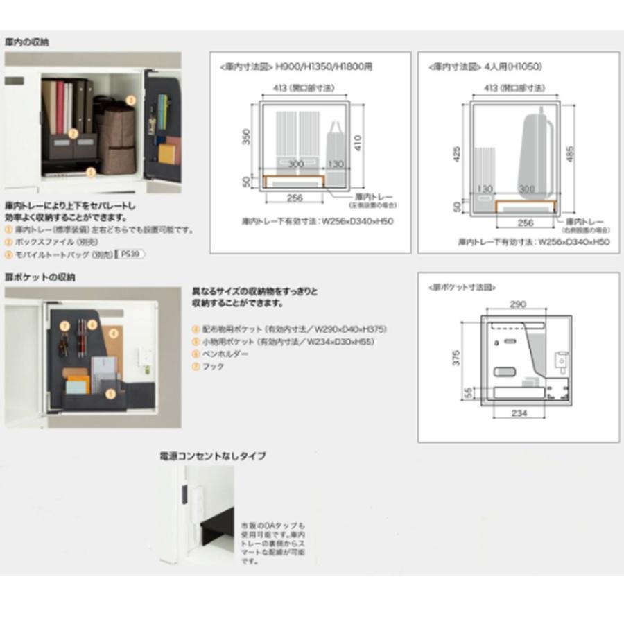 ロッカー 4人用 高さ1050mm ダイヤル錠 パーソナルロッカー スチールロッカー 更衣ロッカー キャビネット 鍵付き 収納 会社 更衣室 日本製 完成品 PK-0911MPD4の画像