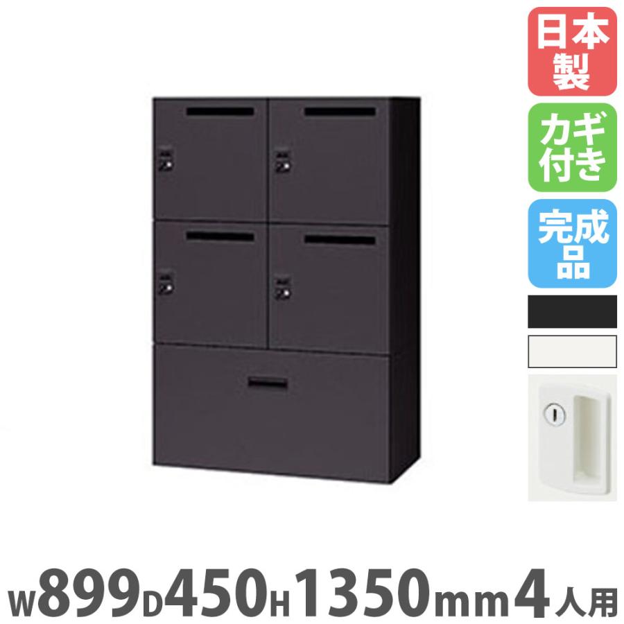 NAIKI　4人用ロッカー　カギ付き NAIKI（ナイキ） ロッカー 4人用下段ファイル付 シリンダー錠