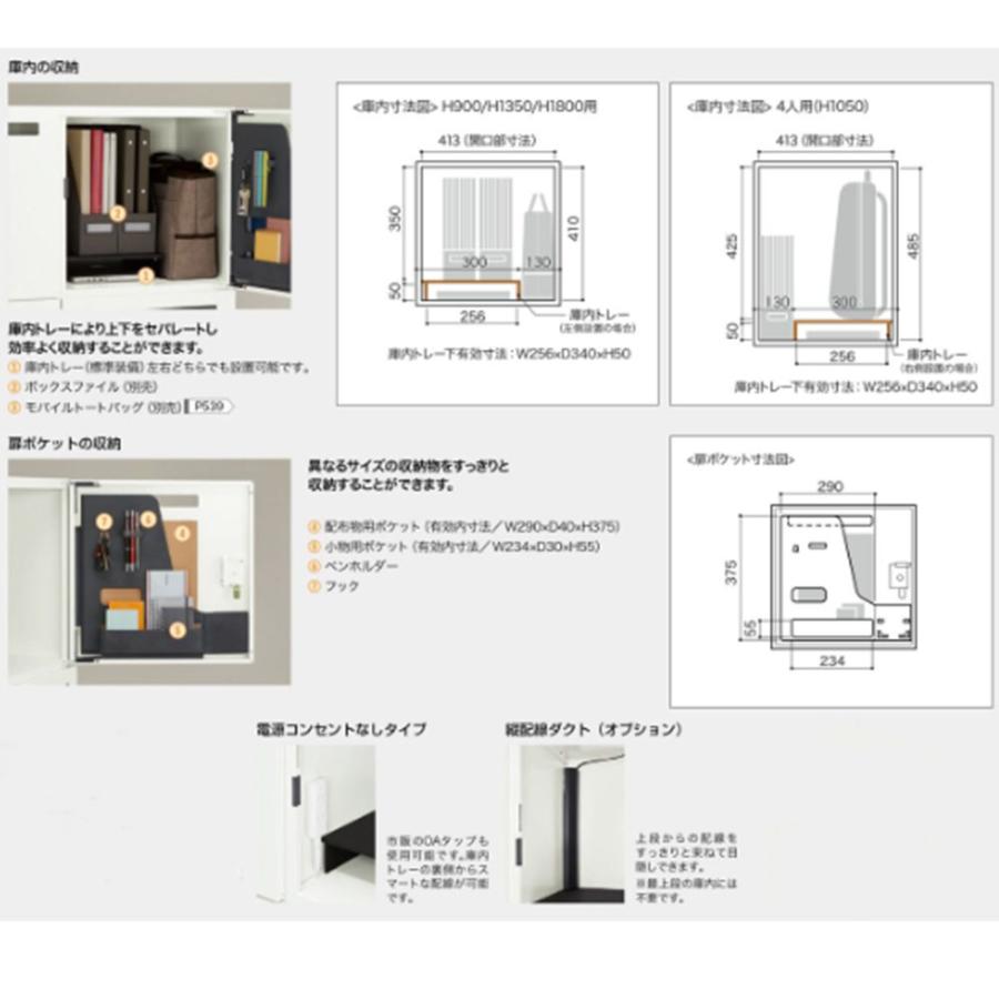 ロッカー 4人用下段ファイル付 ダイヤル錠 パーソナルロッカー スチールロッカー 更衣ロッカー キャビネット 鍵付き 収納 オフィス 日本製 完成品 PK-0913MPD4Sの画像
