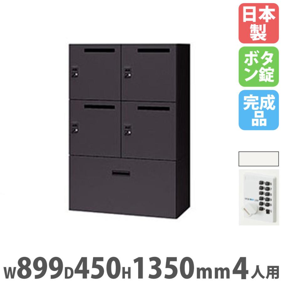 NAIKI（ナイキ） ロッカー 4人用下段ファイル付 プッシュボタン錠