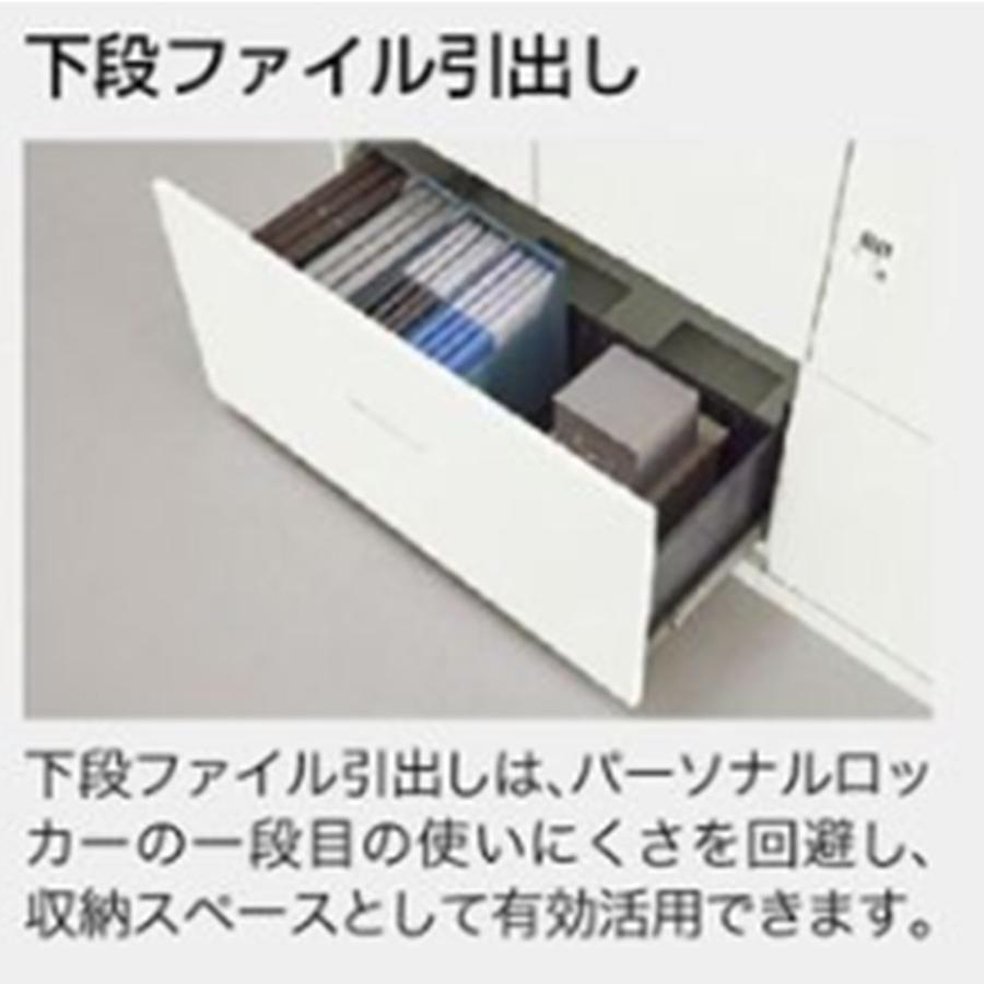 NAIKI（ナイキ） ロッカー 6人用下段ファイル付 シリンダー錠