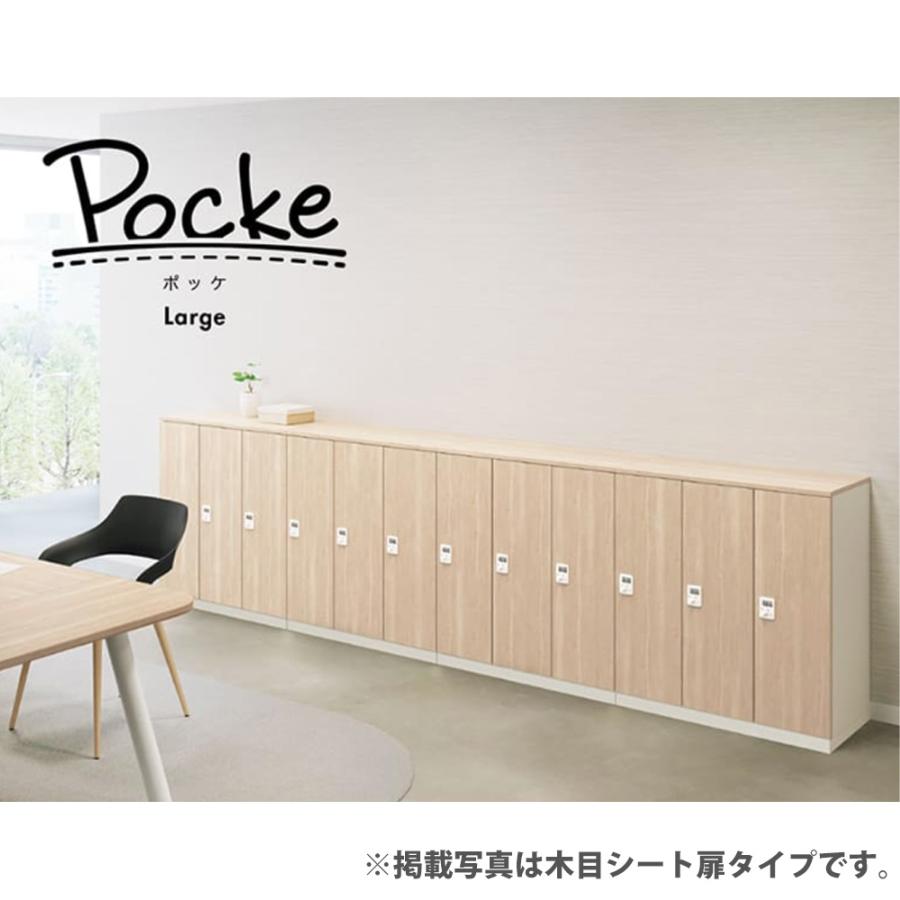 NAIKI（ナイキ） ロッカー 6人用 ダイヤル錠 パーソナルロッカー