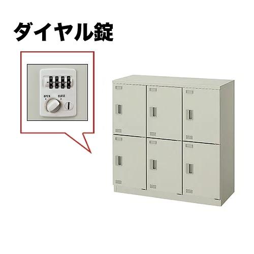 NAIKIスチール製オフィスロッカー ・更衣ロッカー【6人用】 NAIKI（ナイキ） ロッカー 6人用 ダイヤル錠 パーソナルロッカー