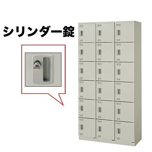 NAIKI（ナイキ） ロッカー 18人用 シリンダー錠 パーソナルロッカー 