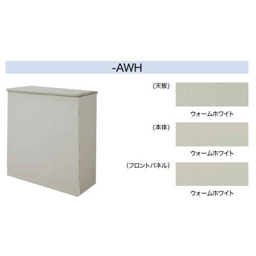 NAIKI（ナイキ） カウンター W1200×D460×H950mm 鍵付き 総扉タイプ 