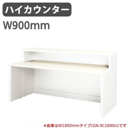 NAIKI（ナイキ） カウンター 配線ダクト付き ハイカウンター 受付 