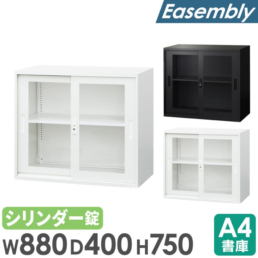 LOOKIT（ルキット） 引戸書庫 2段 幅880×奥行400×高さ750mm 書庫