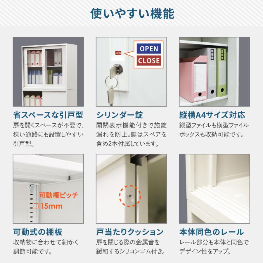 書庫 セット 引戸書庫 2段 3段 スチール書庫 キャビネット オフィス収納 システム収納 引き戸 本棚 シェルフ 鍵付き A4 ファイル 収納 棚 連結 EA-8840-2HA3Hの画像
