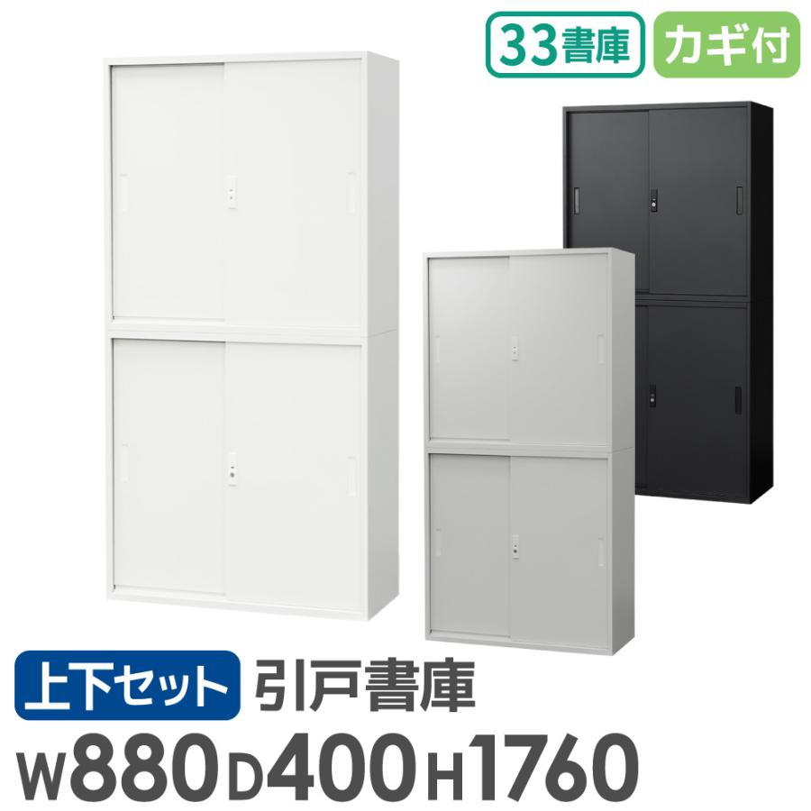 LOOKIT（ルキット） 書庫 セット 引戸書庫 3段 2台 スチール書庫 