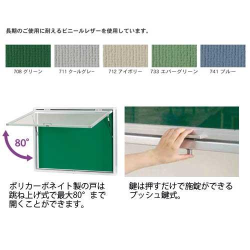 法人限定  掲示板 幅1800×高さ895mm 脚付き 鍵付き 案内板 連絡板 インフォメーションボード 跳ね上げ式 屋外用 オフィス 学校 病院 日本製 完成品 AKU918Tの画像