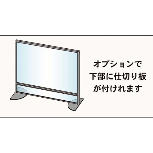 法人限定 パーテーション デスクトップ 飛沫防止 幅900×高さ723mm アクリルパネル デスクトップパネル デスクパーテーション パーティション 置き型AP-23TKの画像