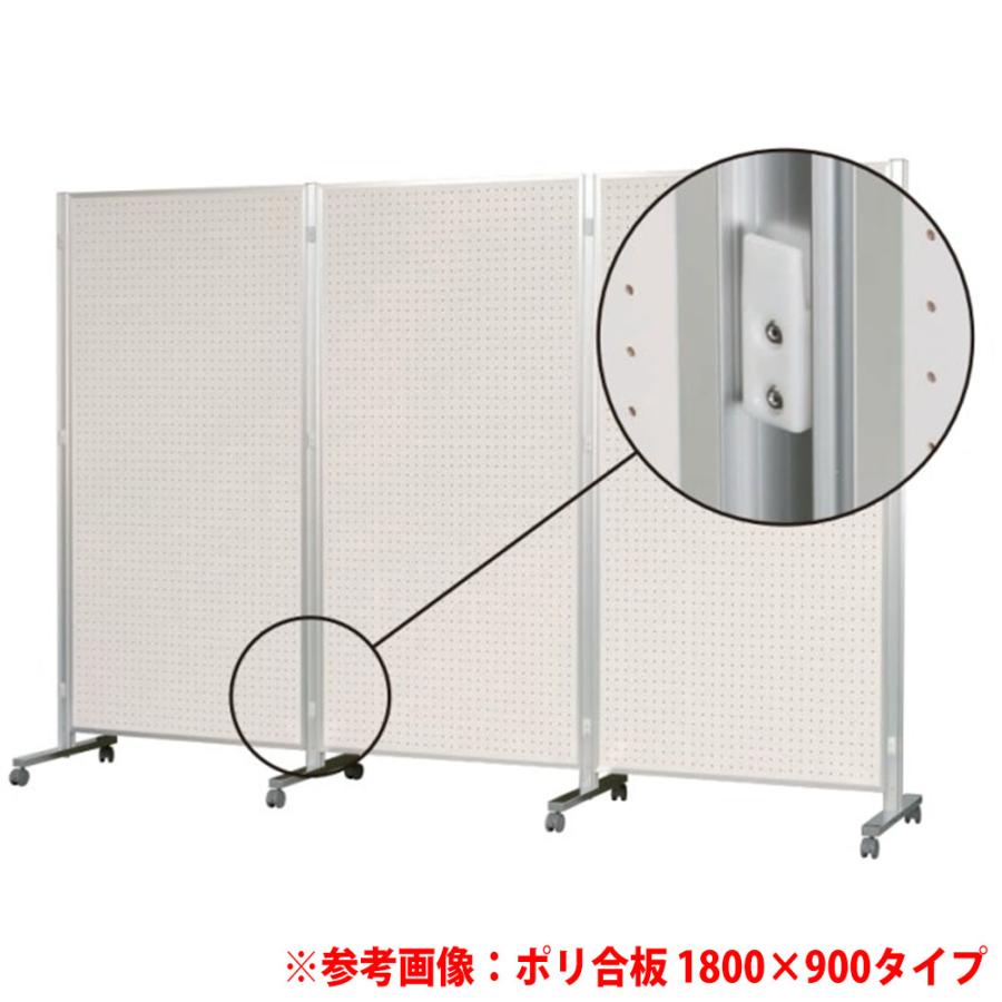 法人限定  パーテーション 幅2400×高さ900mm 有孔 ローパーテーション 間仕切 衝立 ボード パネル 両面 縦横両用 オフィス 学校 シンプル 日本製 AR308Z_1