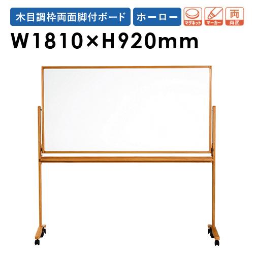 馬印 soldout ホワイトボード 幅1810×高さ920mm JFEホーロー 両面 無地