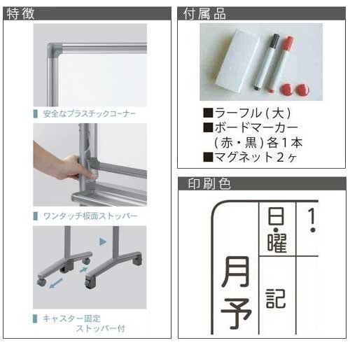 法人限定 ホワイトボード 脚付き 幅1810×高さ920mm ホーロー 月予定表 掲示板 マーカーボード マグネット対応 オフィス 学校 ミーティング 日本製 AX36TDMN_2