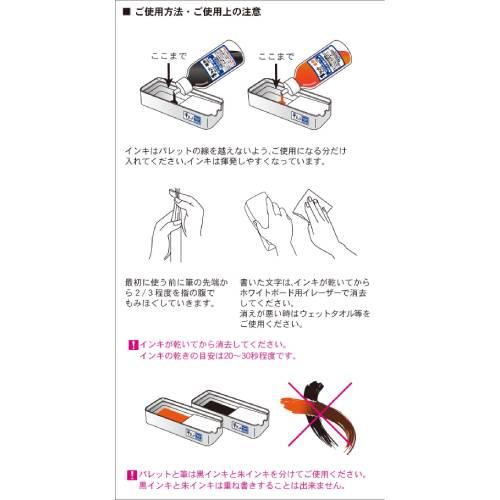 馬印 法人限定 書道セット 5セット ホワイトボード用 習字セット 書道