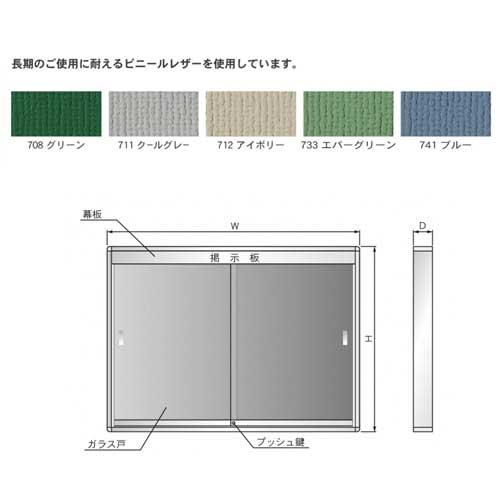 馬印 法人限定 掲示板 幅2400×高さ900mm 壁掛け 鍵付き 照明付き 案内