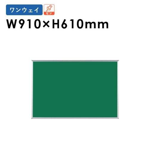 馬印 法人限定 掲示板 幅910×高さ610mm 壁掛け ピンボード 案内板 連絡