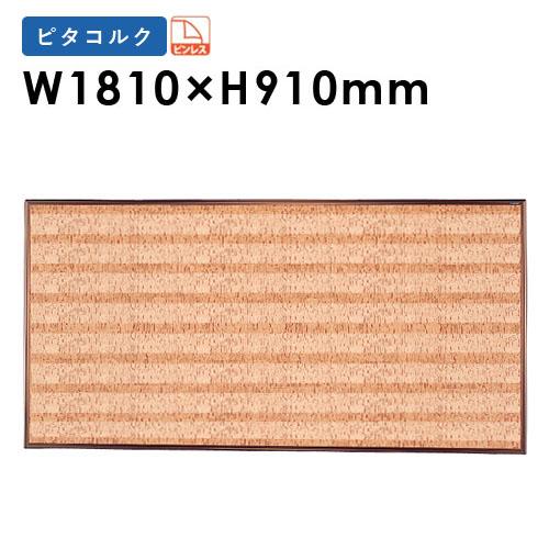 連絡掲示板 掲示ボード 脚付 両面掲示板 BNC-1809KKN-Z5｜ロビー・ラウンジ家具