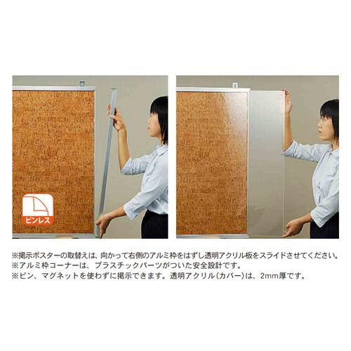 馬印 法人限定 コルクボード 壁掛け 幅1200×高さ900mm 掲示板 掲示