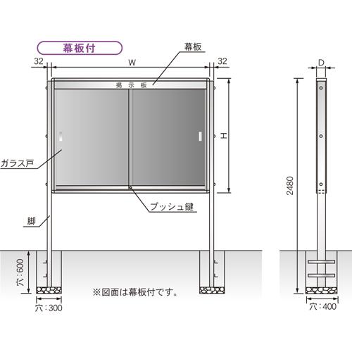 法人限定 掲示板 幅1800mm 幕板付き 蛍光灯付き 脚付き 鍵付き 案内板 インフォメーションボード ガラス ピン対応 屋外用 オフィス 日本製 完成品 KU218TAS_1