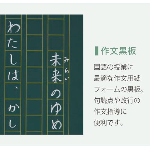 作文黒板 黒板 作文用紙 フォーム 暗線入り マグネット 壁掛け 国語用 日本語 教材 作文 指導 ブラックボード スチール マス目 学校 教育 授業 Lls34 Gu Lls34 Lookit オフィス家具 インテリア 通販 Yahoo ショッピング